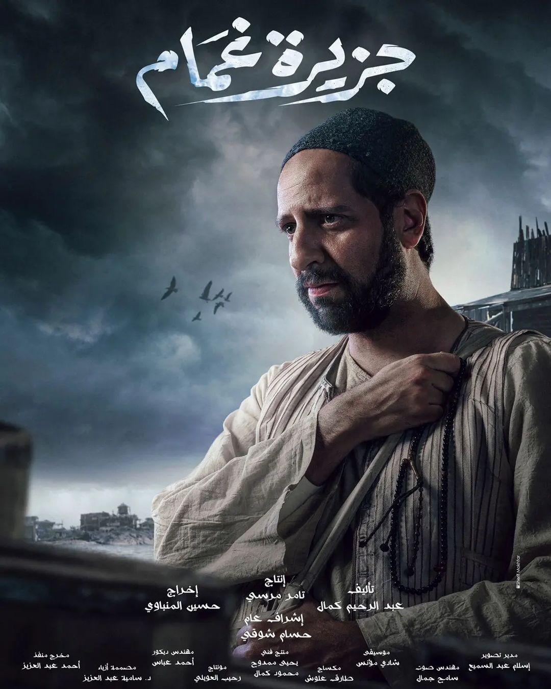 Ø£Ø­ÙØ¯ Ø£ÙÙÙ ÙÙ "Ø¬Ø²ÙØ±Ø© ØºÙØ§Ù"