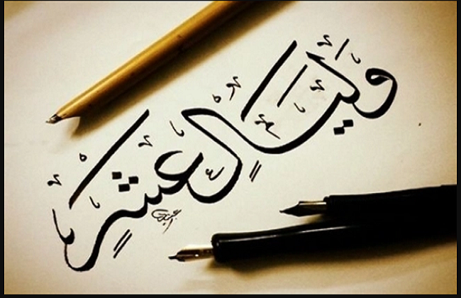 أدعية عشر ذي الحجة