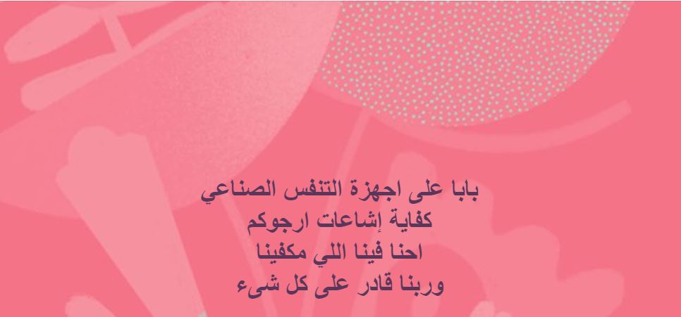 احمد حلاوة