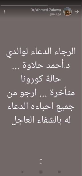احمد حلاوة