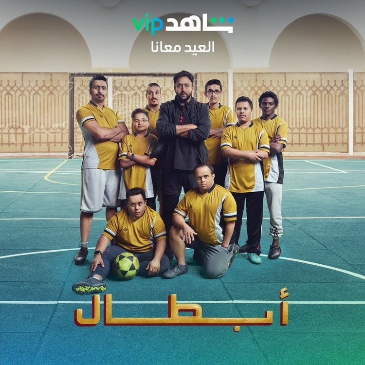 الفيلم السعودي أبطال Combions