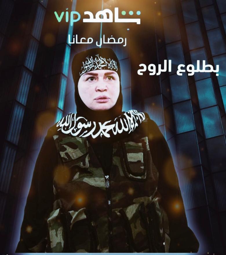 بطلوع الروح