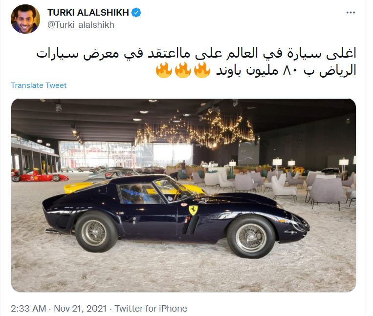 تركي ال شيخ