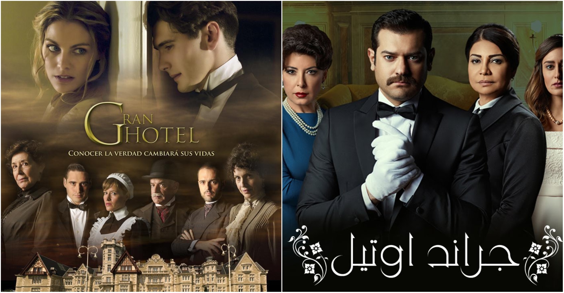 جراند أوتيل