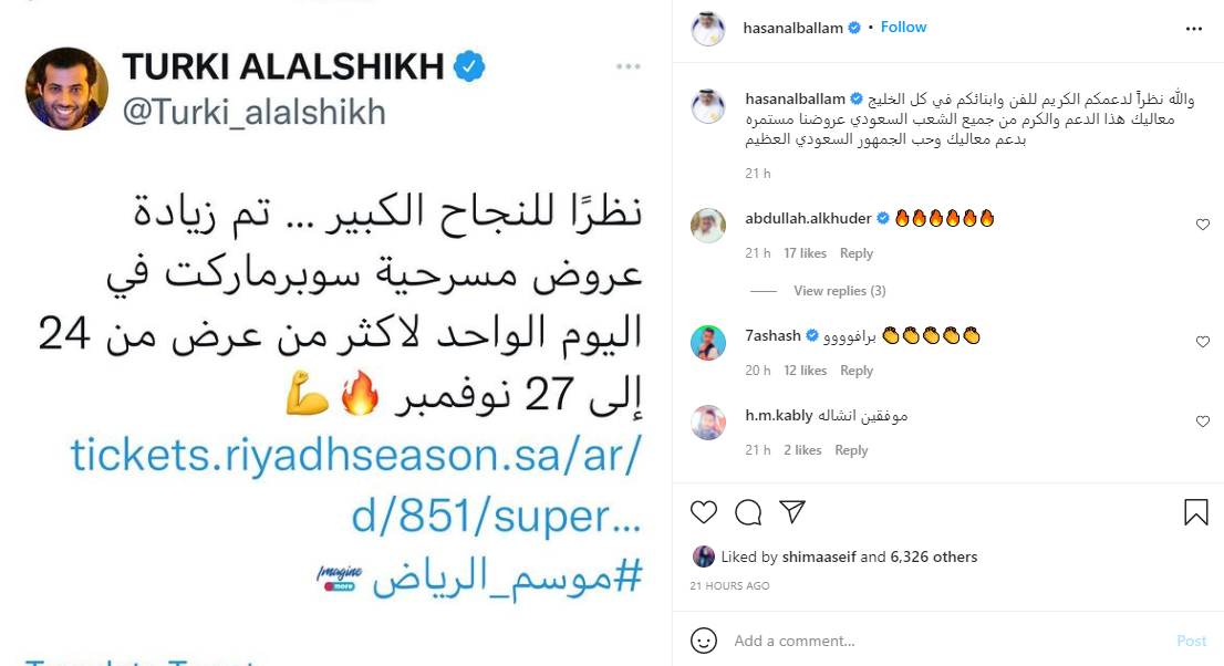 حسن البلام عبر انستغرام