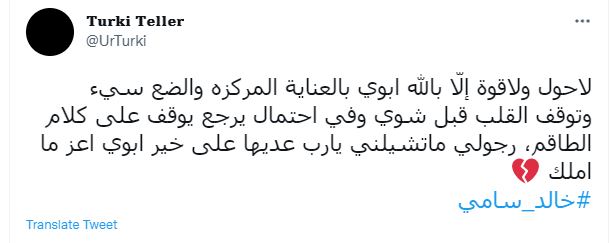 خالد سامي