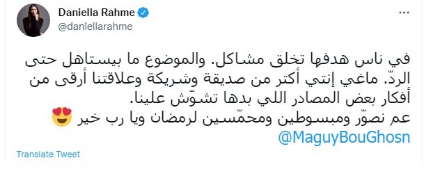 تغريدة دانييلا رحمة