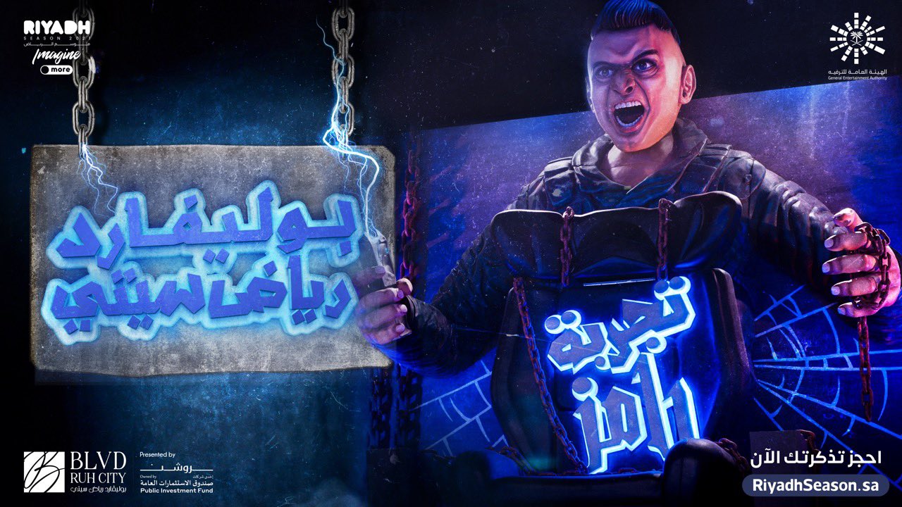 تجربة رامز جلال