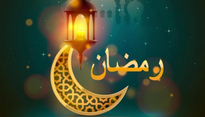 رمضان 2022