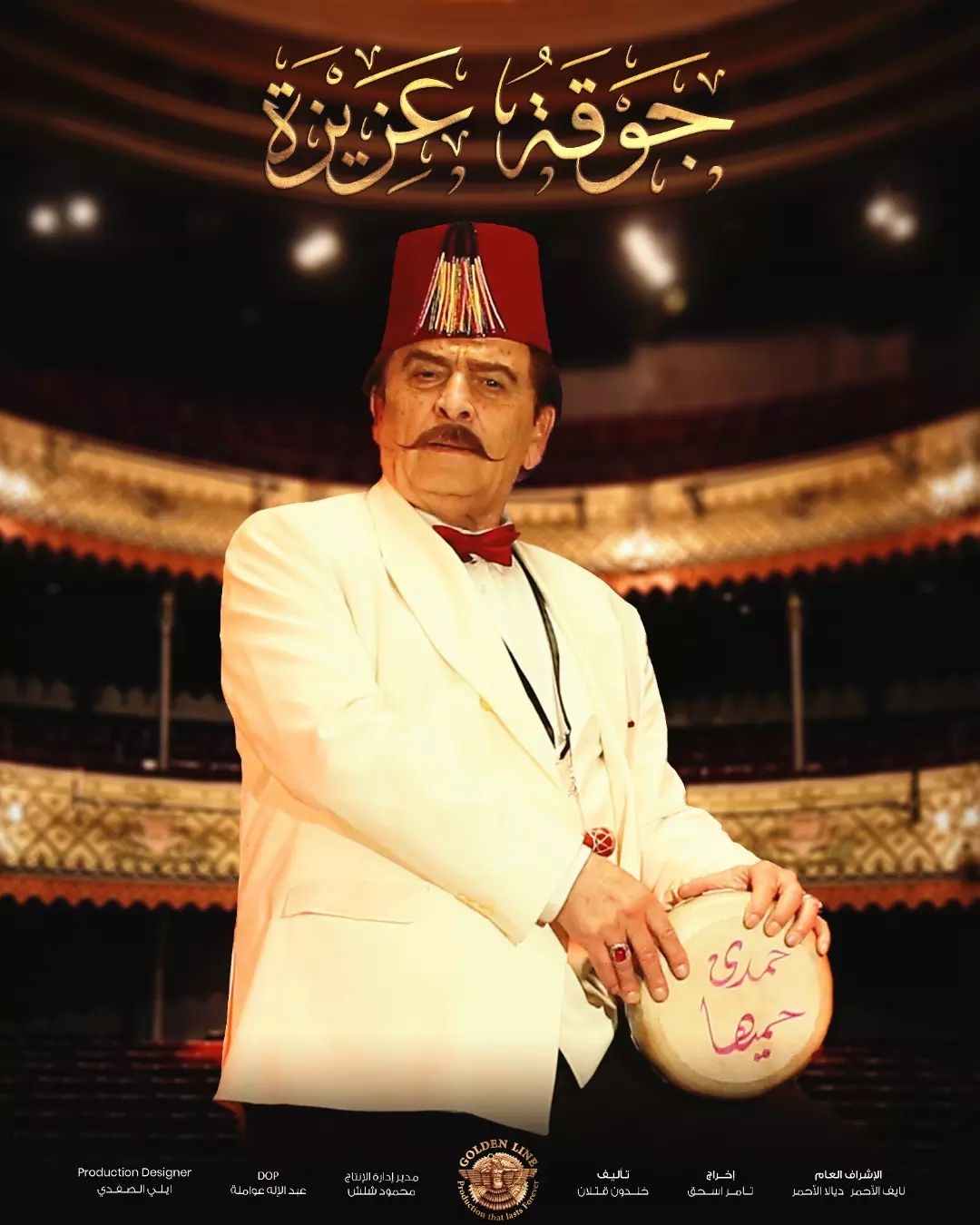 Ø³ÙÙÙ Ø­Ø¯Ø§Ø¯ ÙÙ "Ø¬ÙÙØ© Ø¹Ø²ÙØ²Ø©"