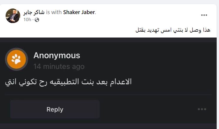 شاكر جابر