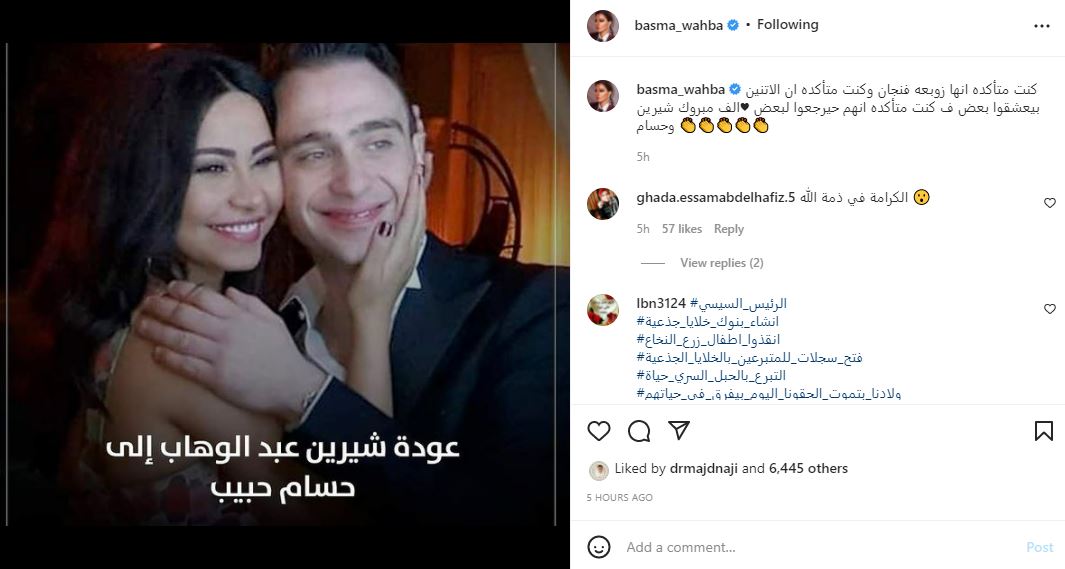 شيرين عبدالوهاب