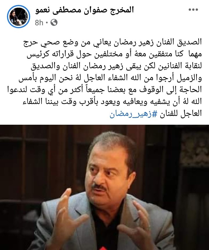 زهير رمضان