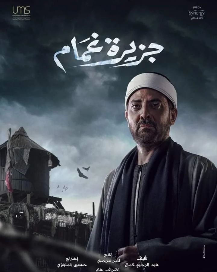 ÙØªØ­Ù Ø¹Ø¨Ø¯ Ø§ÙÙÙØ§Ø¨ ÙÙ "Ø¬Ø²ÙØ±Ø© ØºÙØ§Ù"