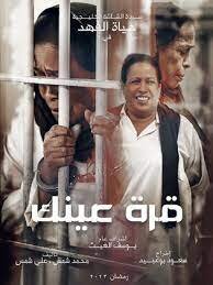 مسلسلات خليجية في رمضان 2023