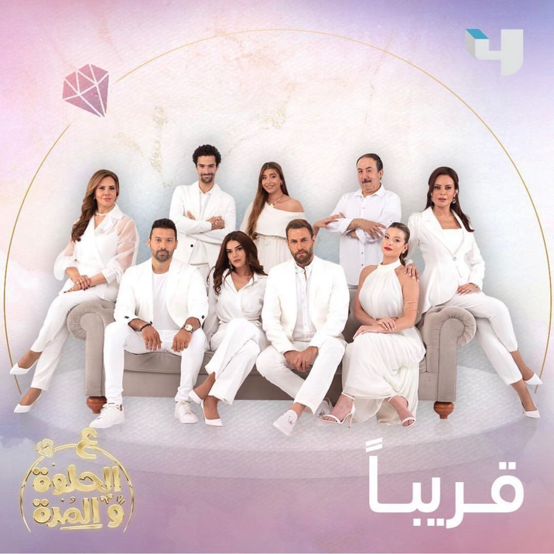 مسلسل "ع الحلوة والمرة" بطولة جو طراد