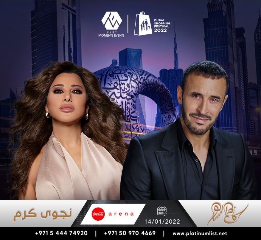 كاظم الساهر