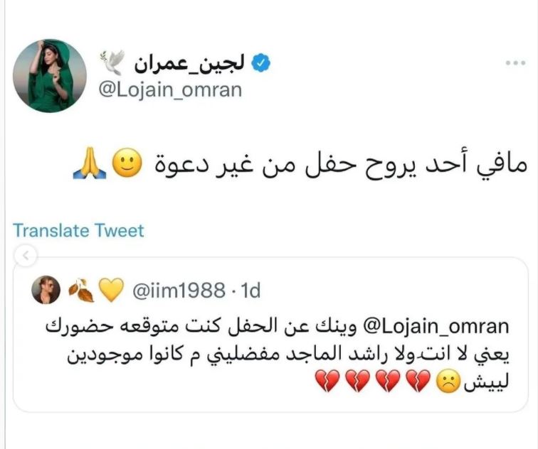 لجين عمران