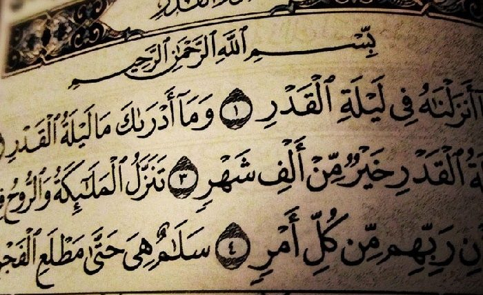  تحري ليلة القدر