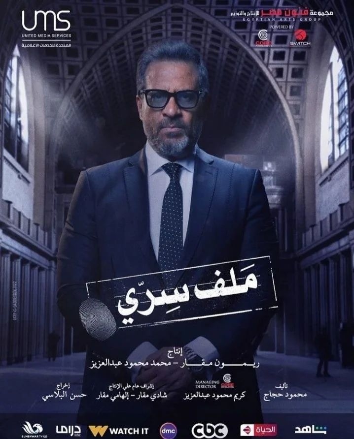 ÙØ§Ø¬Ø¯ Ø§ÙÙØµØ±Ù ÙÙ ÙØ³ÙØ³Ù "ÙÙÙ Ø³Ø±Ù"