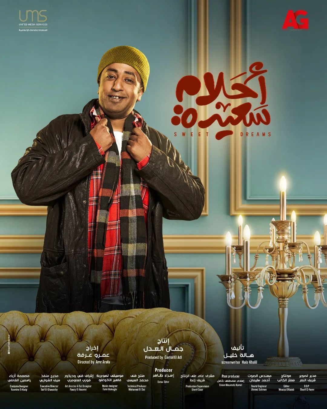 ÙØ­ÙØ¯ Ø§ÙØªØ§ÙØ§ ÙÙ "Ø£Ø­ÙØ§Ù Ø³Ø¹ÙØ¯Ø©"