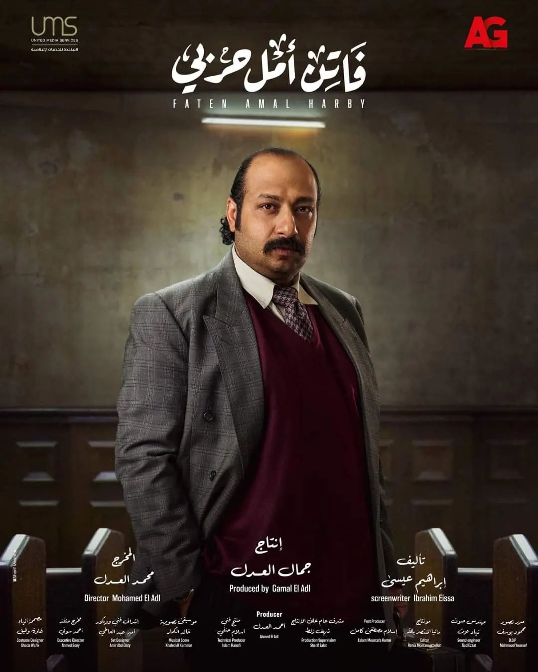 ÙØ­ÙØ¯ Ø«Ø±ÙØª ÙÙ ÙØ³ÙØ³Ù "ÙØ§ØªÙ Ø£ÙÙ Ø­Ø±Ø¨Ù"