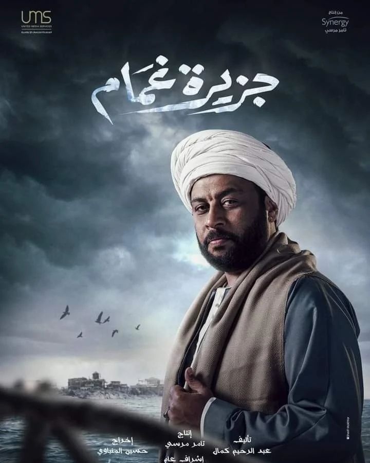 ÙØ­ÙØ¯ Ø¬ÙØ¹Ø© ÙÙ "Ø¬Ø²ÙØ±Ø© ØºÙØ§Ù"