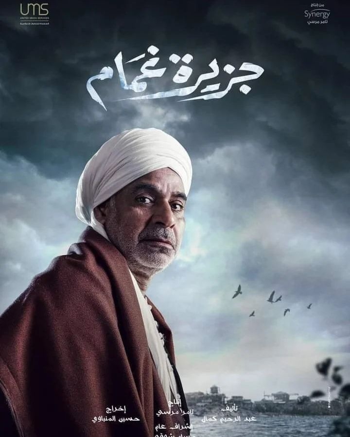 ÙØ­ÙÙØ¯ Ø§ÙØ¨Ø²Ø§ÙÙ ÙÙ "Ø¬Ø²ÙØ±Ø© ØºÙØ§Ù"