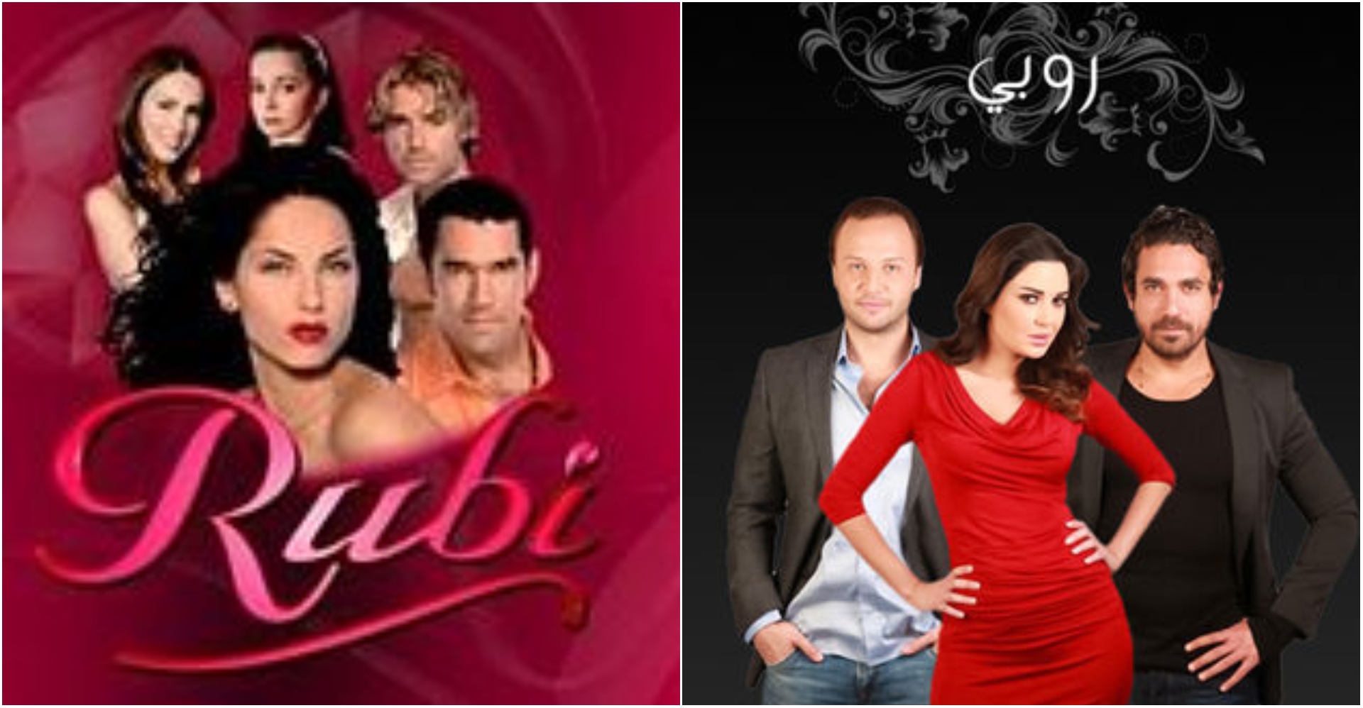 مسلسل روبي أحد المسلسلات العربية "المقتبسة" أجنبية