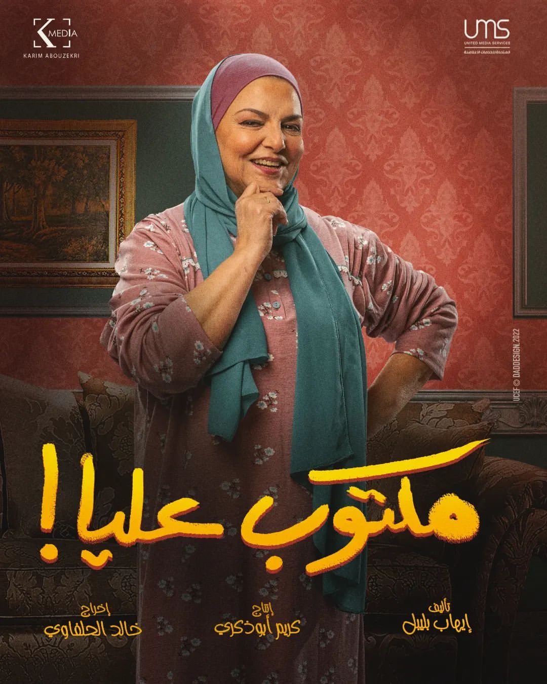 Ø¹Ø²Ø© ÙØ¨ÙØ¨ ÙÙ ÙØ³ÙØ³Ù "ÙÙØªÙØ¨ Ø¹ÙÙØ§"