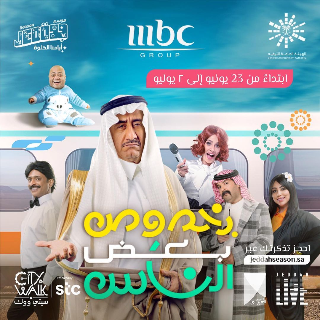 ناصر القصبي