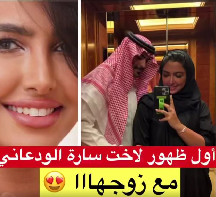 نجلاء الودعاني