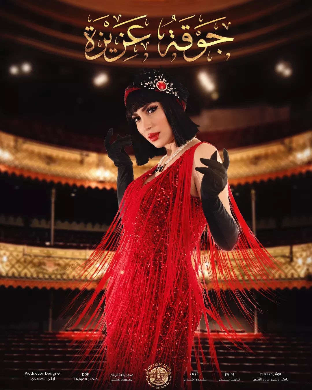 ÙØ³Ø±ÙÙ Ø·Ø§ÙØ´ ÙÙ "Ø¬ÙÙØ© Ø¹Ø²ÙØ²Ø©"