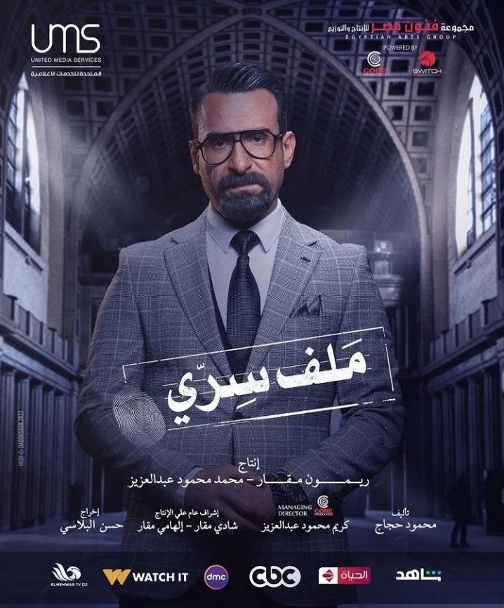 ÙØ¶Ø§Ù Ø§ÙØ´Ø§ÙØ¹Ù ÙÙ ÙØ³ÙØ³Ù "ÙÙÙ Ø³Ø±Ù"