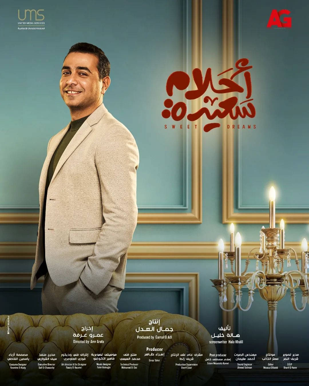 ÙÙØ± ÙØ­ÙØ¯ ÙÙ "Ø£Ø­ÙØ§Ù Ø³Ø¹ÙØ¯Ø©"