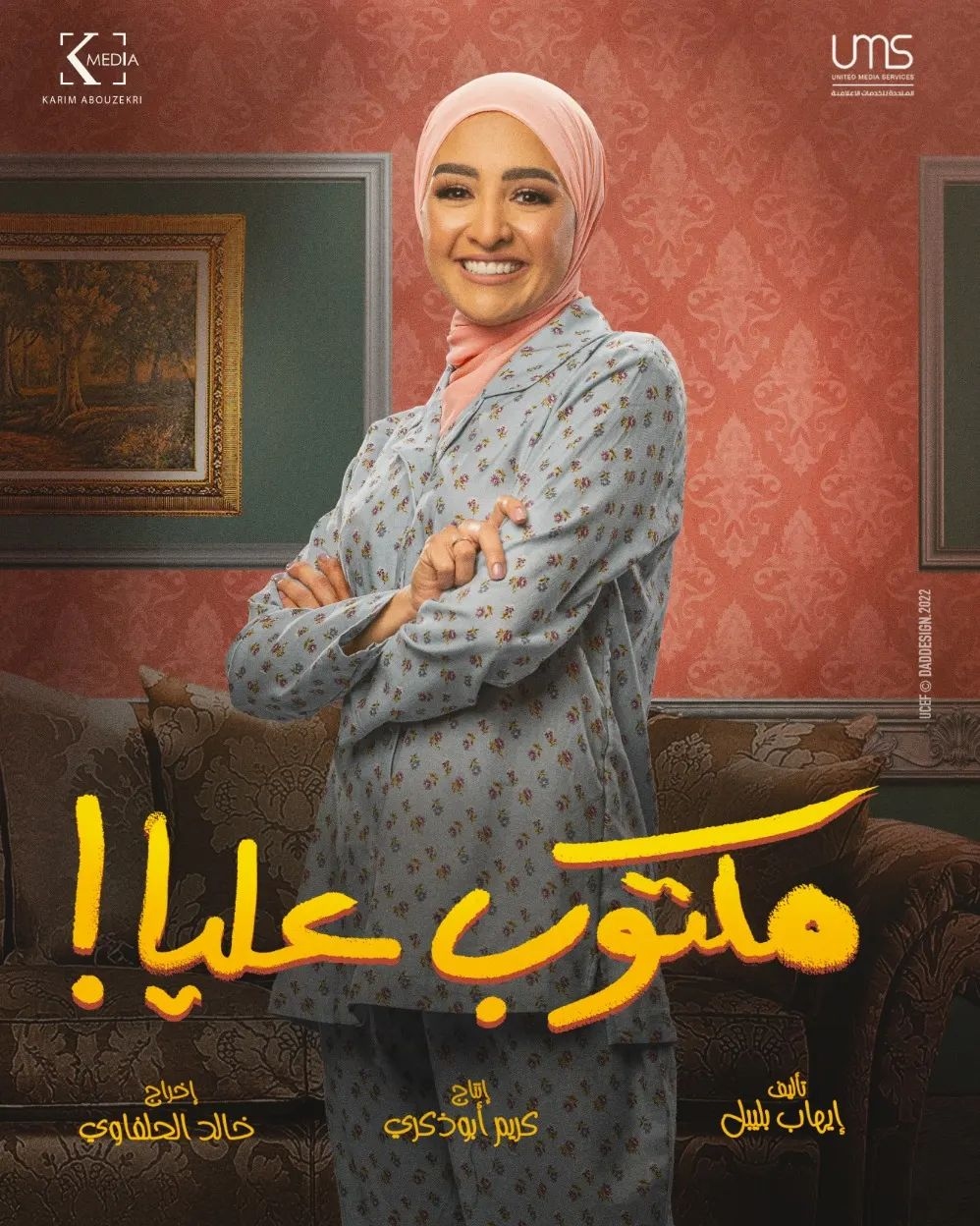 ÙÙØ§ Ø±Ø´Ø¯Ù ÙÙ ÙØ³ÙØ³Ù "ÙÙØªÙØ¨ Ø¹ÙÙØ§"