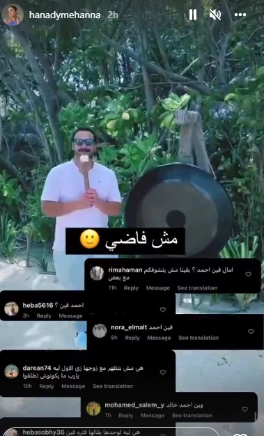 هنادي مهنا ترد على شاعة انفصالها عن زوجها 