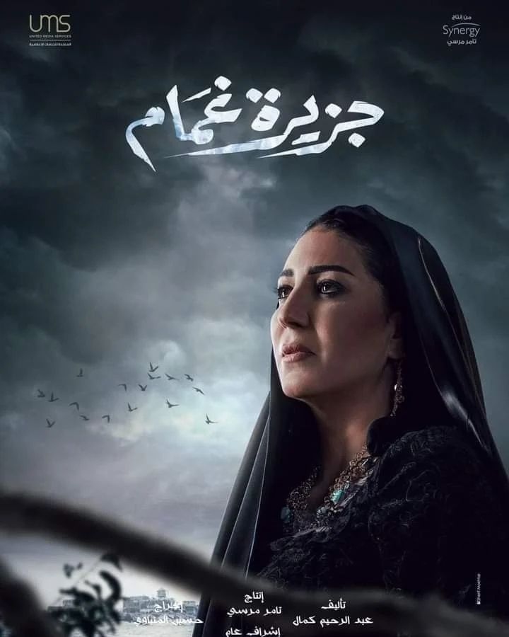 ÙÙØ§Ø¡ Ø¹Ø§ÙØ± ÙÙ "Ø¬Ø²ÙØ±Ø© ØºÙØ§Ù"