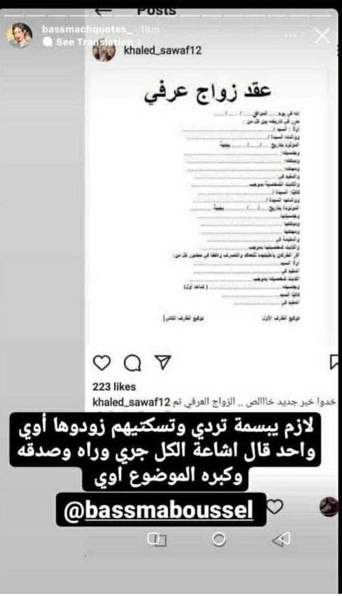 إشاعة زواج تامر حسني عرفي