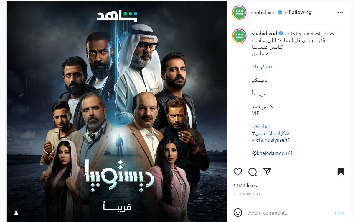 مسلسل ديستوبيا