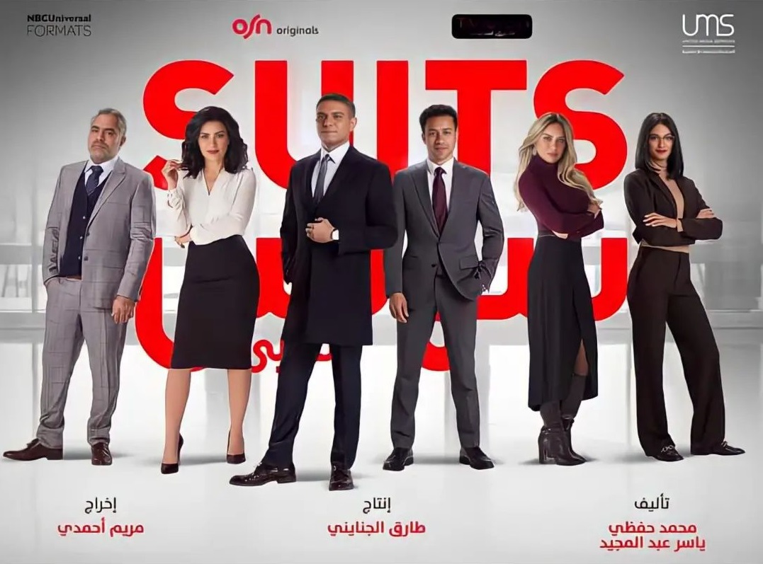 Suits بالعربي