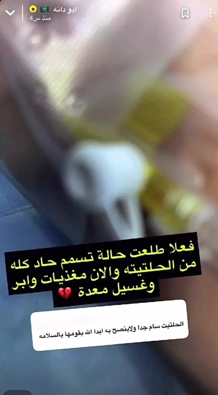 الحلتيت