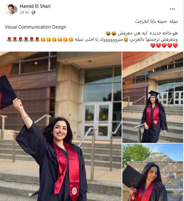 ابنة حميد الشاعري "نبيلة"