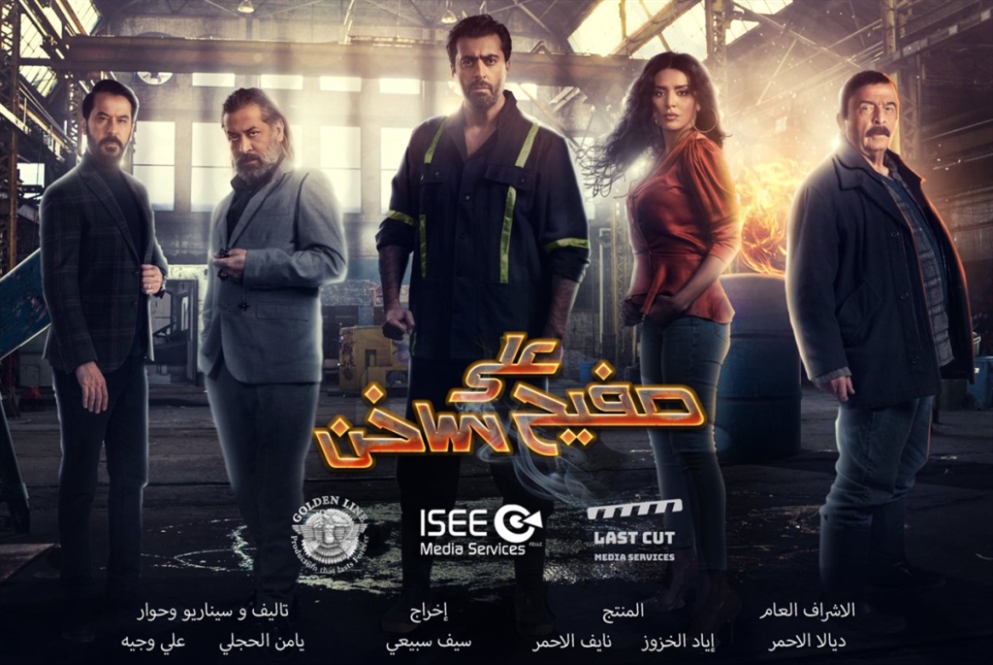 مسلسلات رمضان