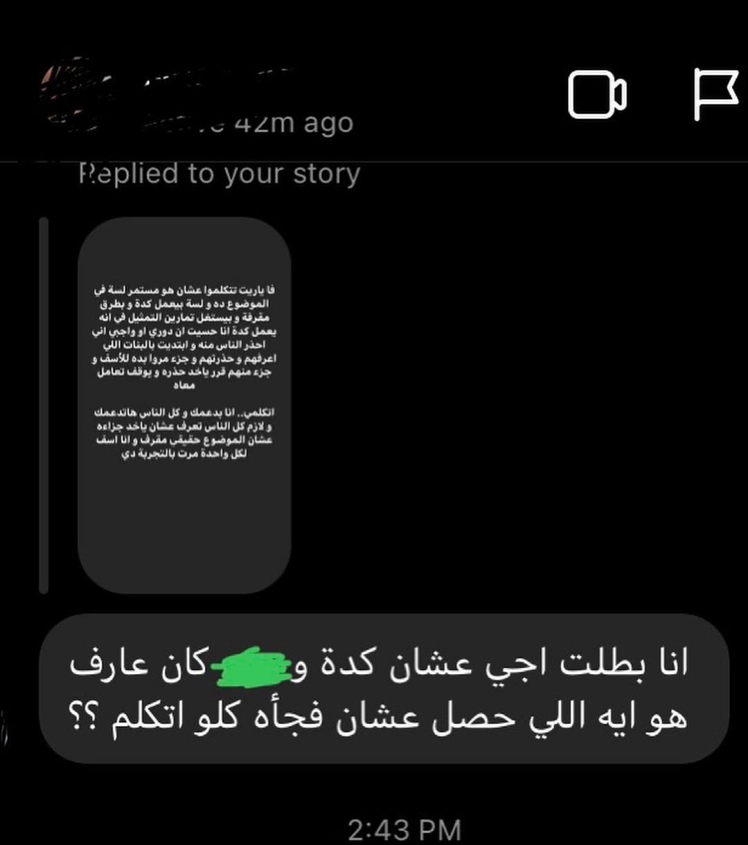 شهادات الفتيات في قضية شادي خلف