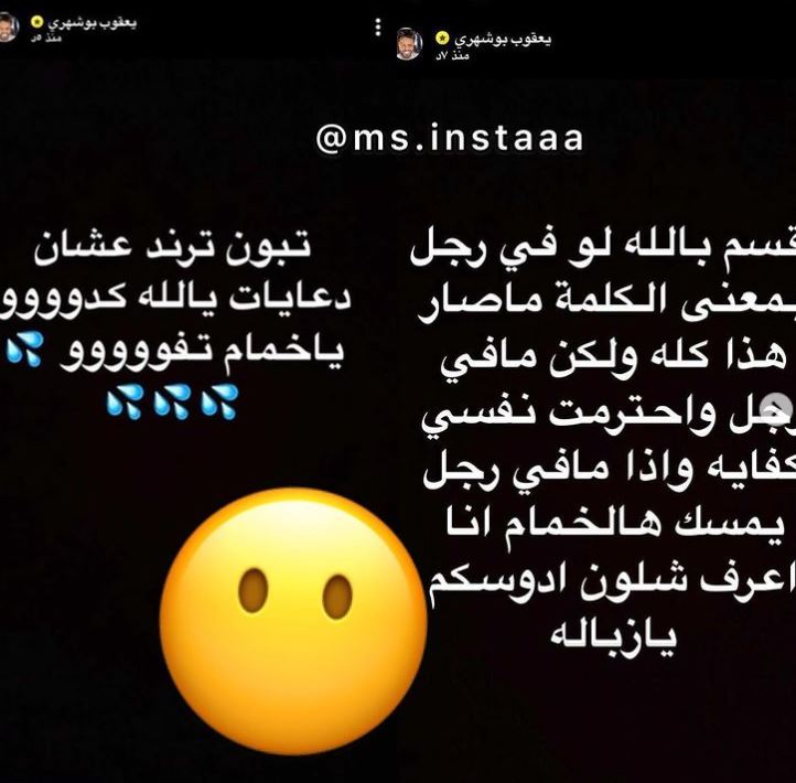 يعقوب بوشهري