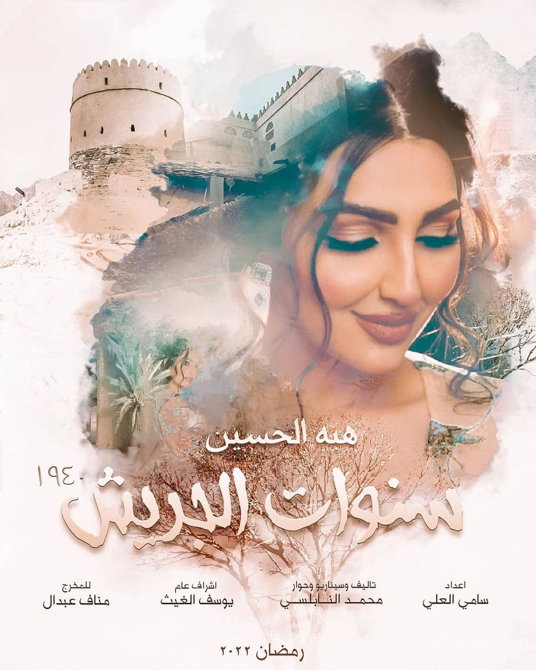 Ø§ÙÙÙØ§ÙØ© Ø§ÙØ³Ø¹ÙØ¯ÙØ© ÙØ¨Ø© Ø­Ø³ÙÙ ÙÙ "Ø³ÙÙØ§Øª Ø§ÙØ¬Ø±ÙØ´"