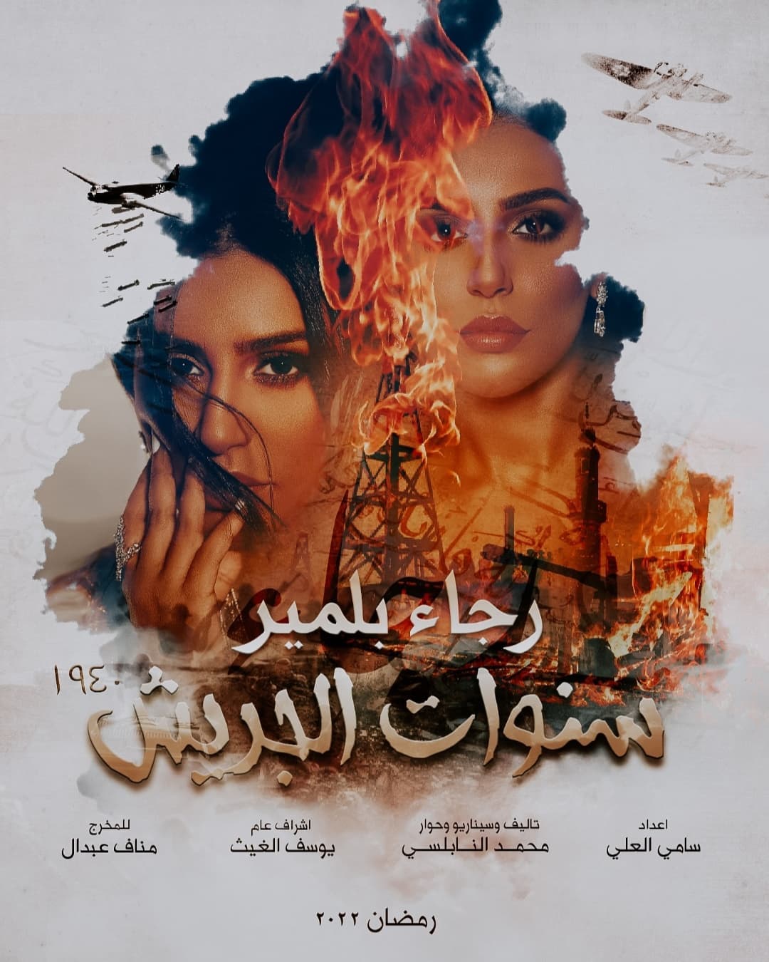 Ø§ÙÙØ¬ÙØ© Ø§ÙÙØºØ±Ø¨ÙØ© Ø±Ø¬Ø§Ø¡ Ø¨ÙÙÙØ± ÙÙ "Ø³ÙÙØ§Øª Ø§ÙØ¬Ø±ÙØ´"