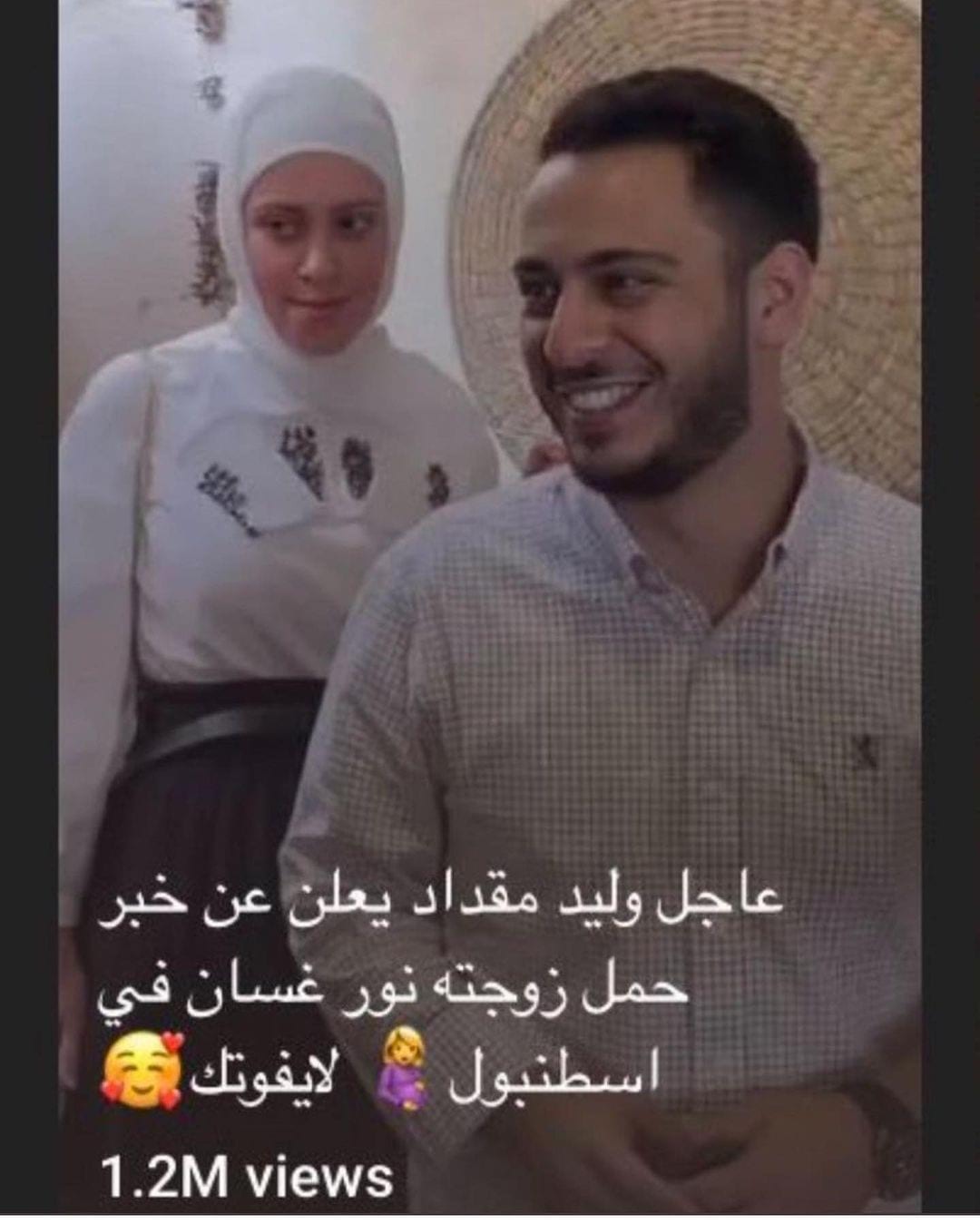 خبر حمل زوجة الوليد مقداد