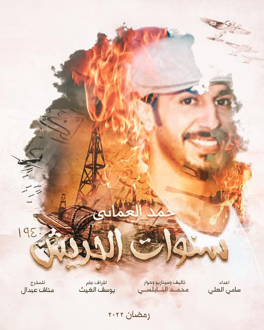 Ø§ÙÙÙØ§Ù Ø­ÙØ¯ Ø§ÙØ¹ÙØ§ÙÙ ÙÙ "Ø³ÙÙØ§Øª Ø§ÙØ¬Ø±ÙØ´"